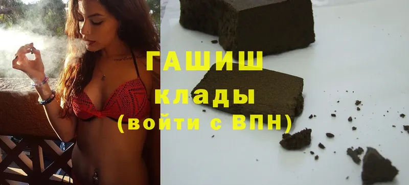 ссылка на мегу зеркало  Белово  ГАШИШ hashish 