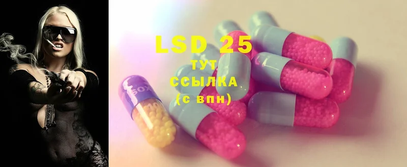 купить наркотик  кракен сайт  LSD-25 экстази ecstasy  Белово 